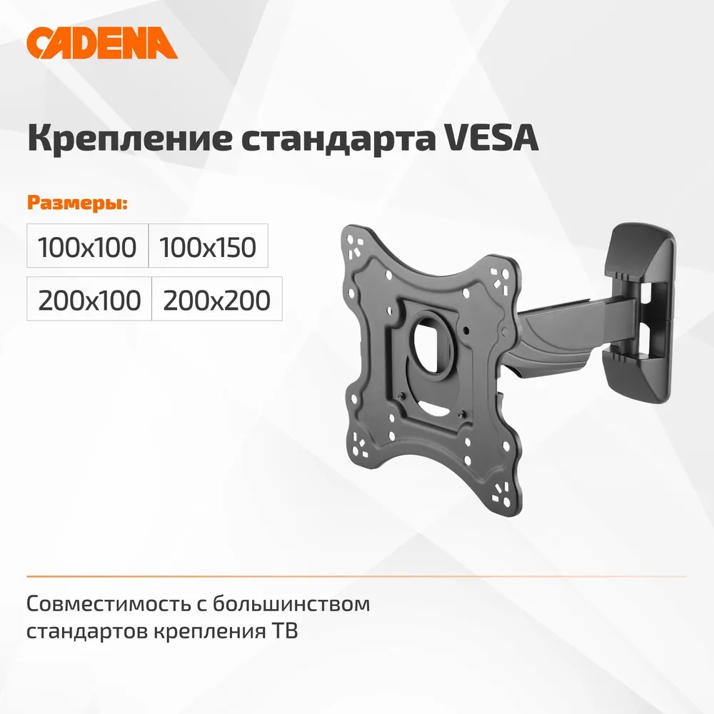 Кронштейн для ТВ 23"- 43" CADENA KMA28-221 Кронштейн для ТВ 23"- 43" CADENA KMA28-221
