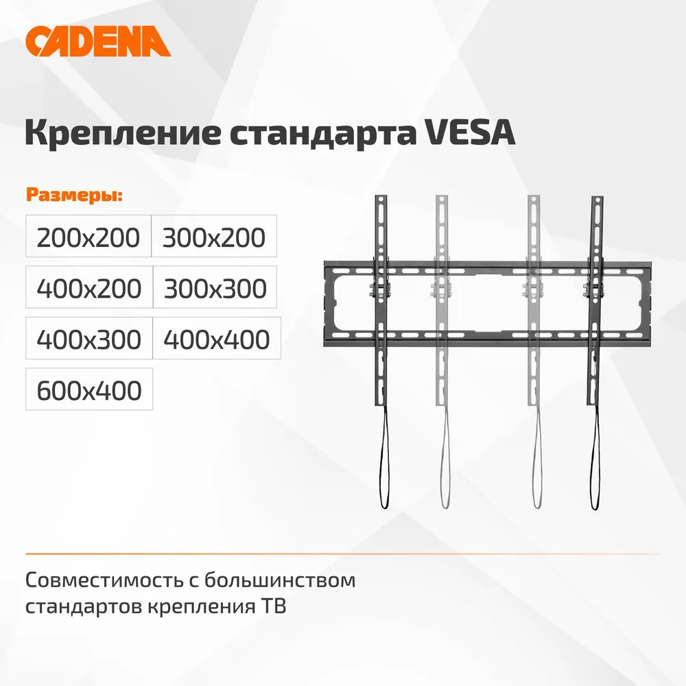 Кронштейн для ТВ 37"- 80" CADENA KL32-46T Кронштейн для ТВ 37"- 80" CADENA KL32-46T