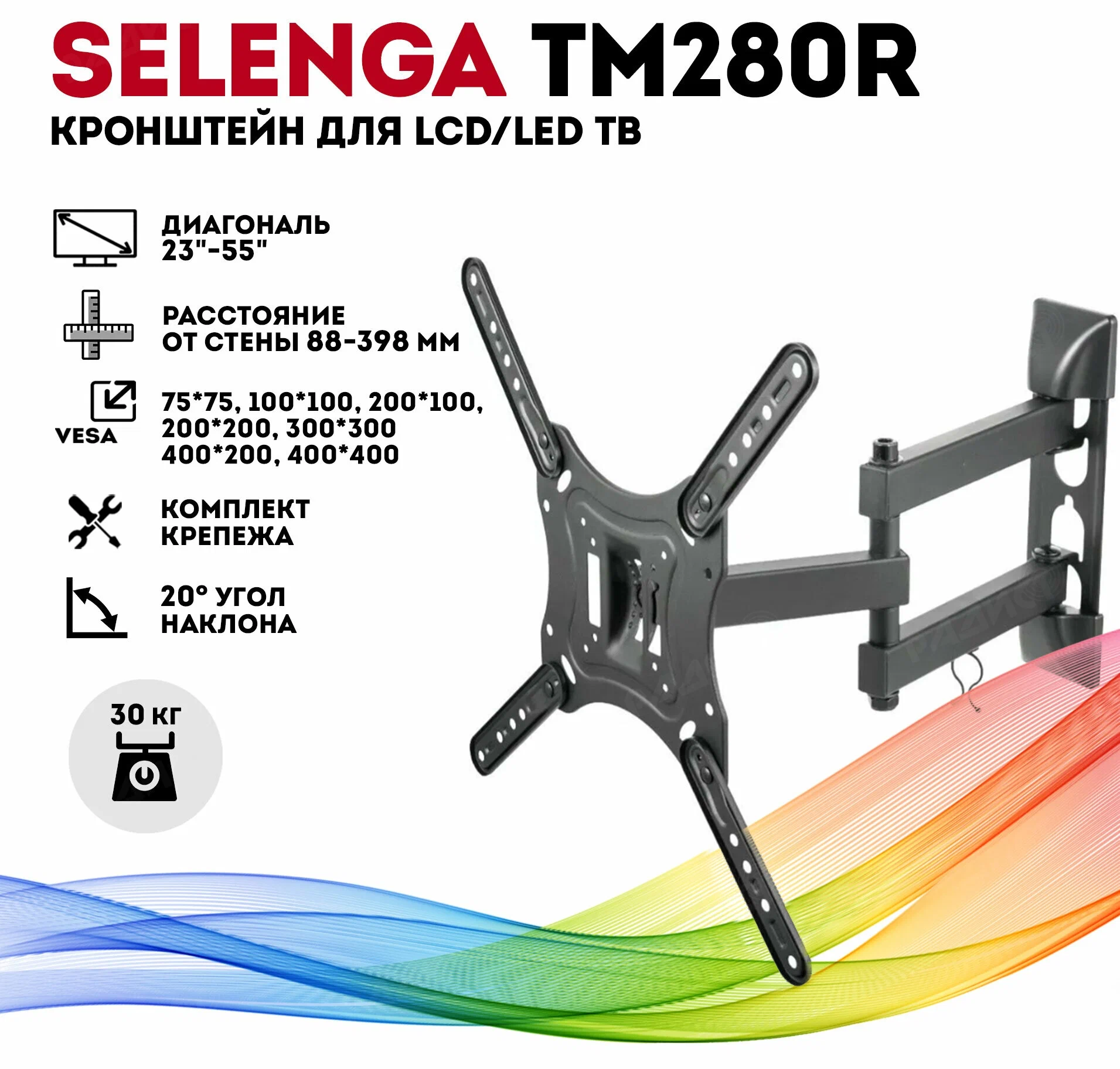Кронштейн для ТВ 23"- 55" Selenga TM280R