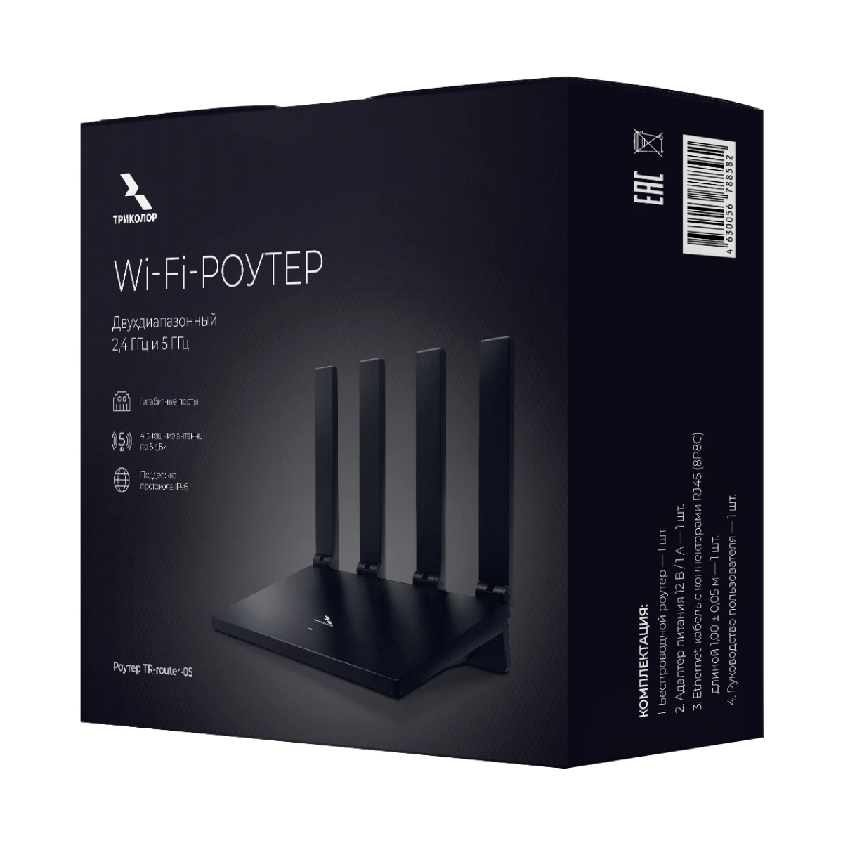 Роутер TR-router-05