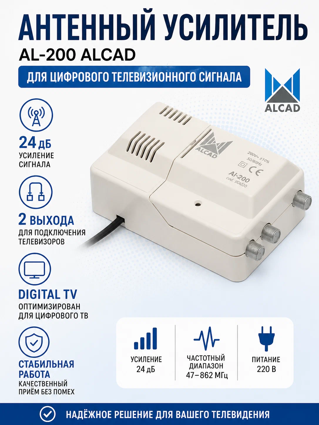 Усилитель Alcad AI-200 SE