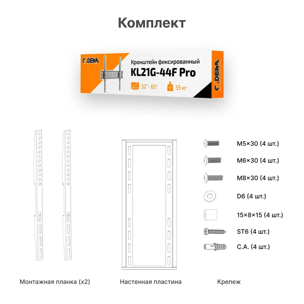 Кронштейн для ТВ 32"- 65" Cadena KL21G-44F Pro
