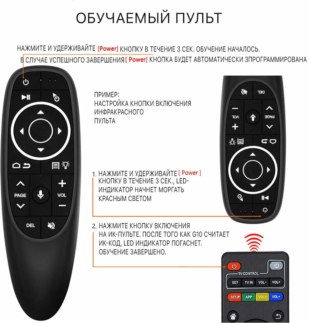 Пульт с микрофоном, гироскопом и программированием BACKLIT VOICE AIR REMOTE MOUSE
