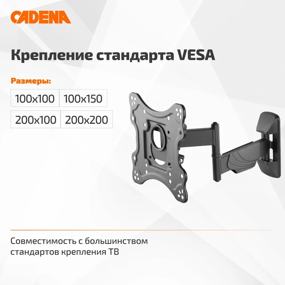 Кронштейн для ТВ 23"- 43" CADENA KMA28-222