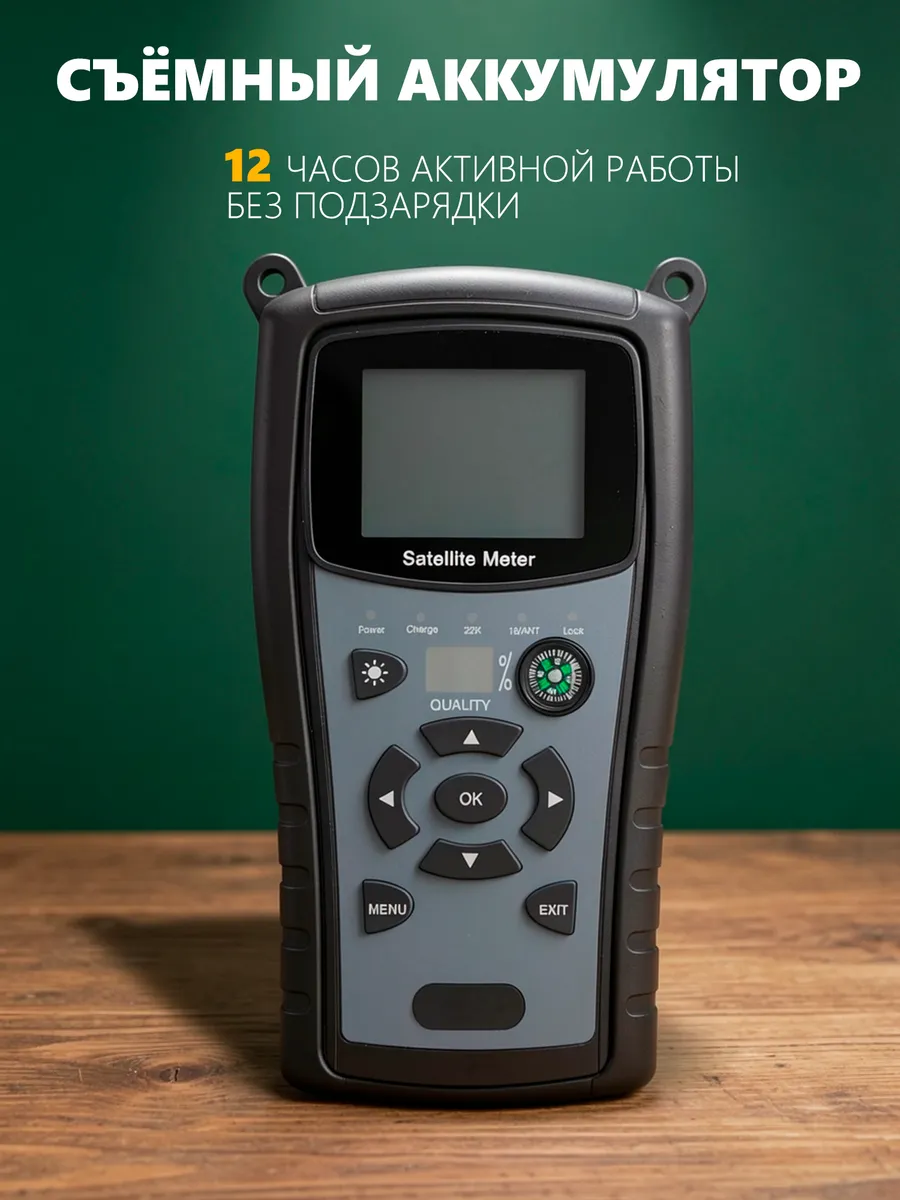 Измеритель сигнала DVB-S2/T2/C SF-750HM