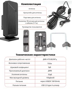 Антенна ДМВ активная CADENA AW-179