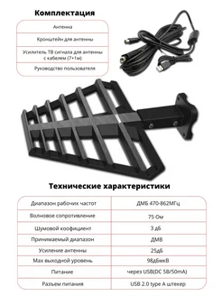 Антенна ДМВ активная CADENA AW-184