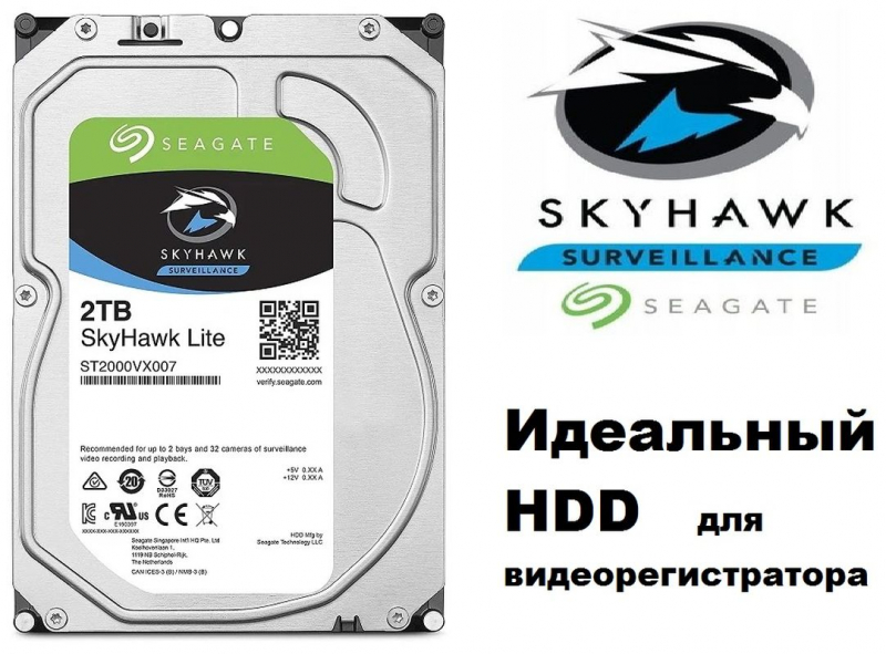 Диск skyhawk. Seagate Skyhawk 4тб. Seagate Skyhawk st4000vx005. Жёсткий диск 1 ТБ Skyhawk. St2000vx008.