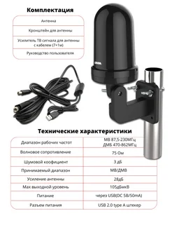 Антенна ДМВ активная CADENA AW-9017S