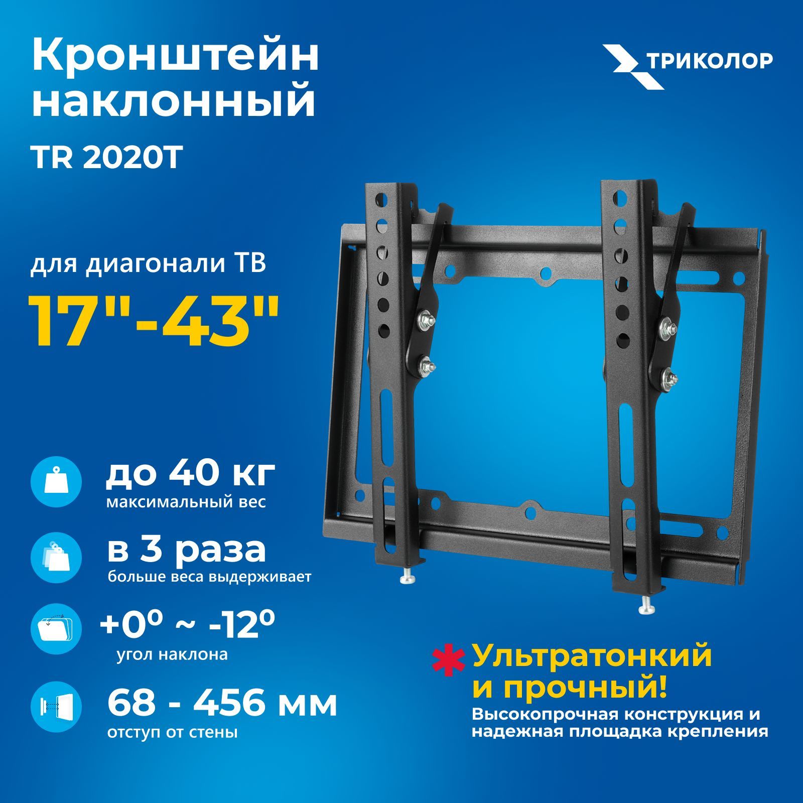 Кронштейны для телевизоров в Санкт-Петербурге — интернет магазин 