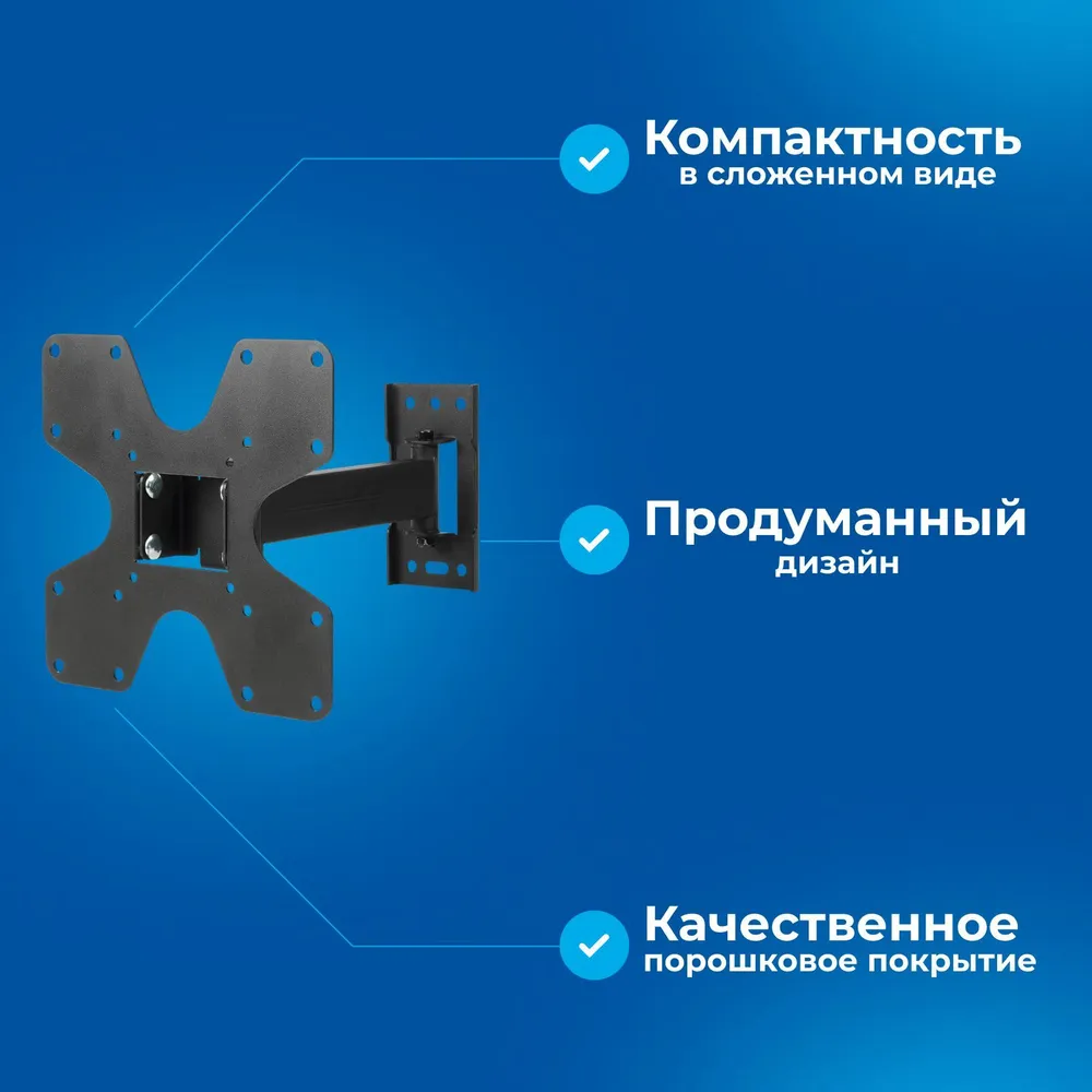 Кронштейн для ТВ 17"- 43" Триколор AMM 2021B