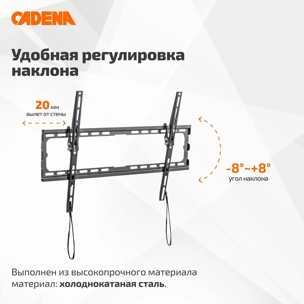Кронштейн для ТВ 37"- 80" CADENA KL32-46T Кронштейн для ТВ 37"- 80" CADENA KL32-46T