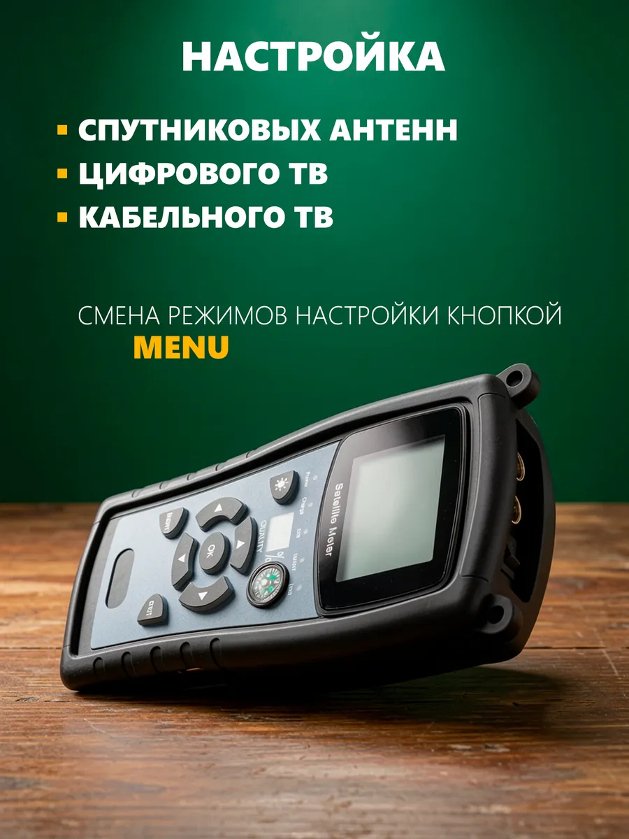 Измеритель сигнала DVB-S2/T2/C SF-750HM
