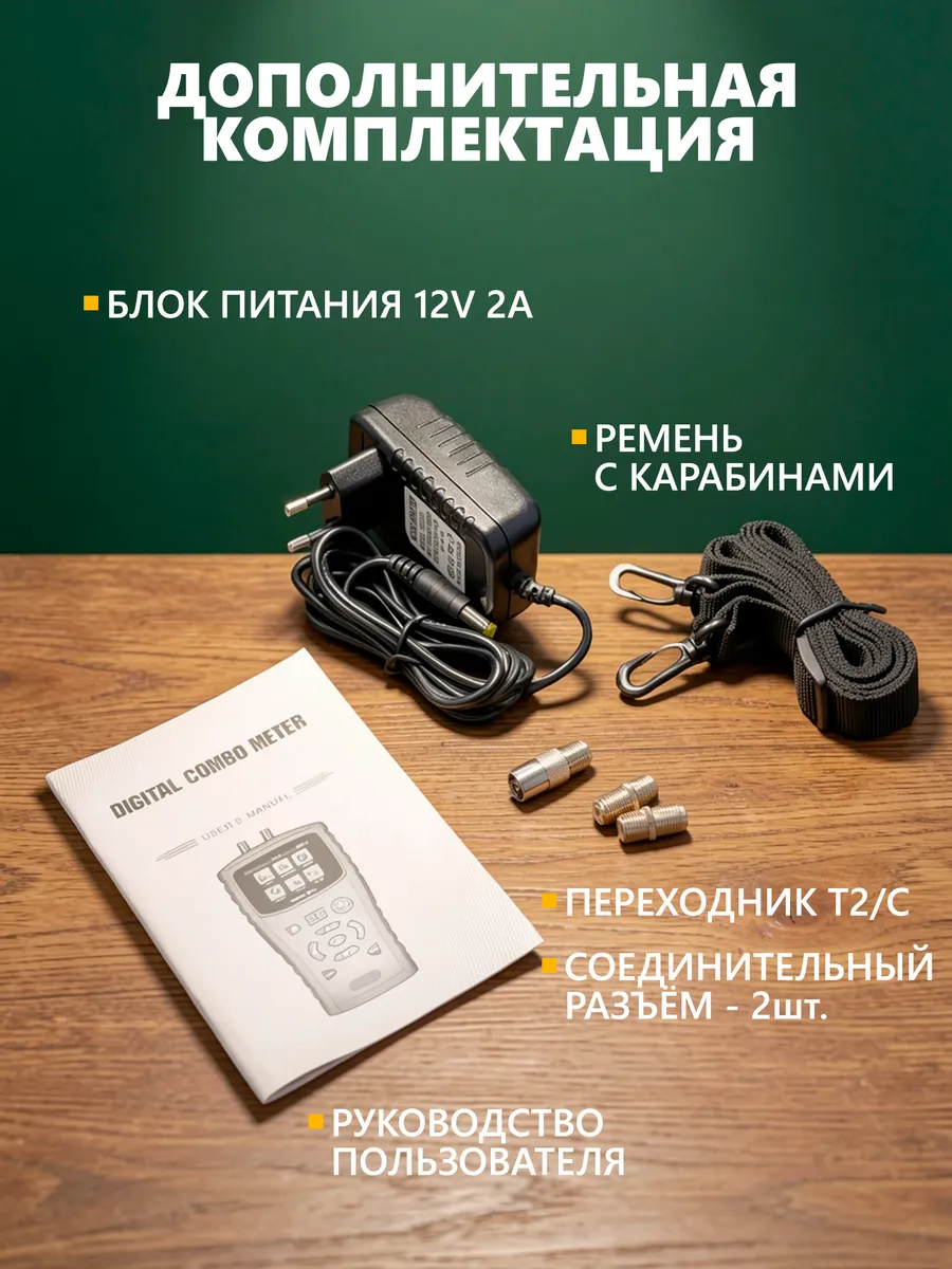 Измеритель сигнала DVB-S2/T2/C SF-750HM