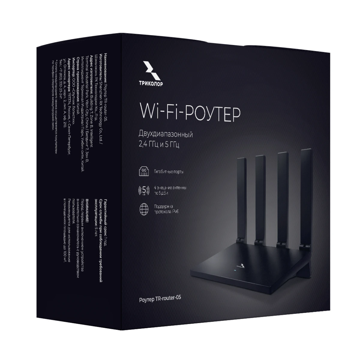 Роутер TR-router-05