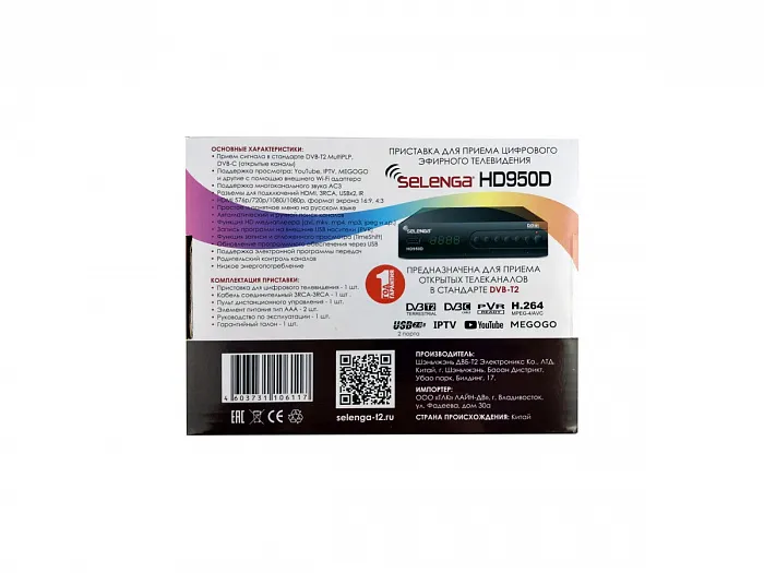 Ресивер эфирный SELENGA HD950D DVB-T2/DVB-C