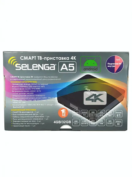 Андроид ТВ-приставка SELENGA A5 4+32 Гб S905X3  Android 9