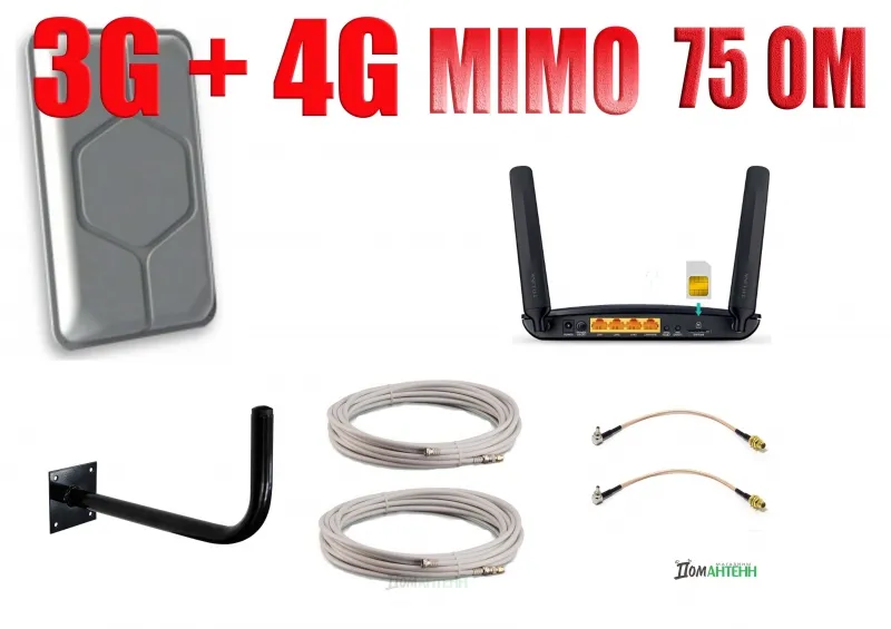 Комплект для 3G+4G MIMO 75 Ом