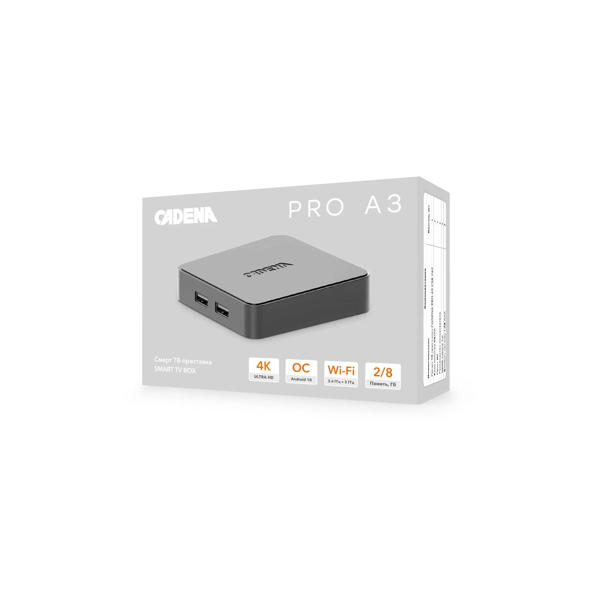 Смарт ТВ приставка CADENA PRO A3 CSB-242