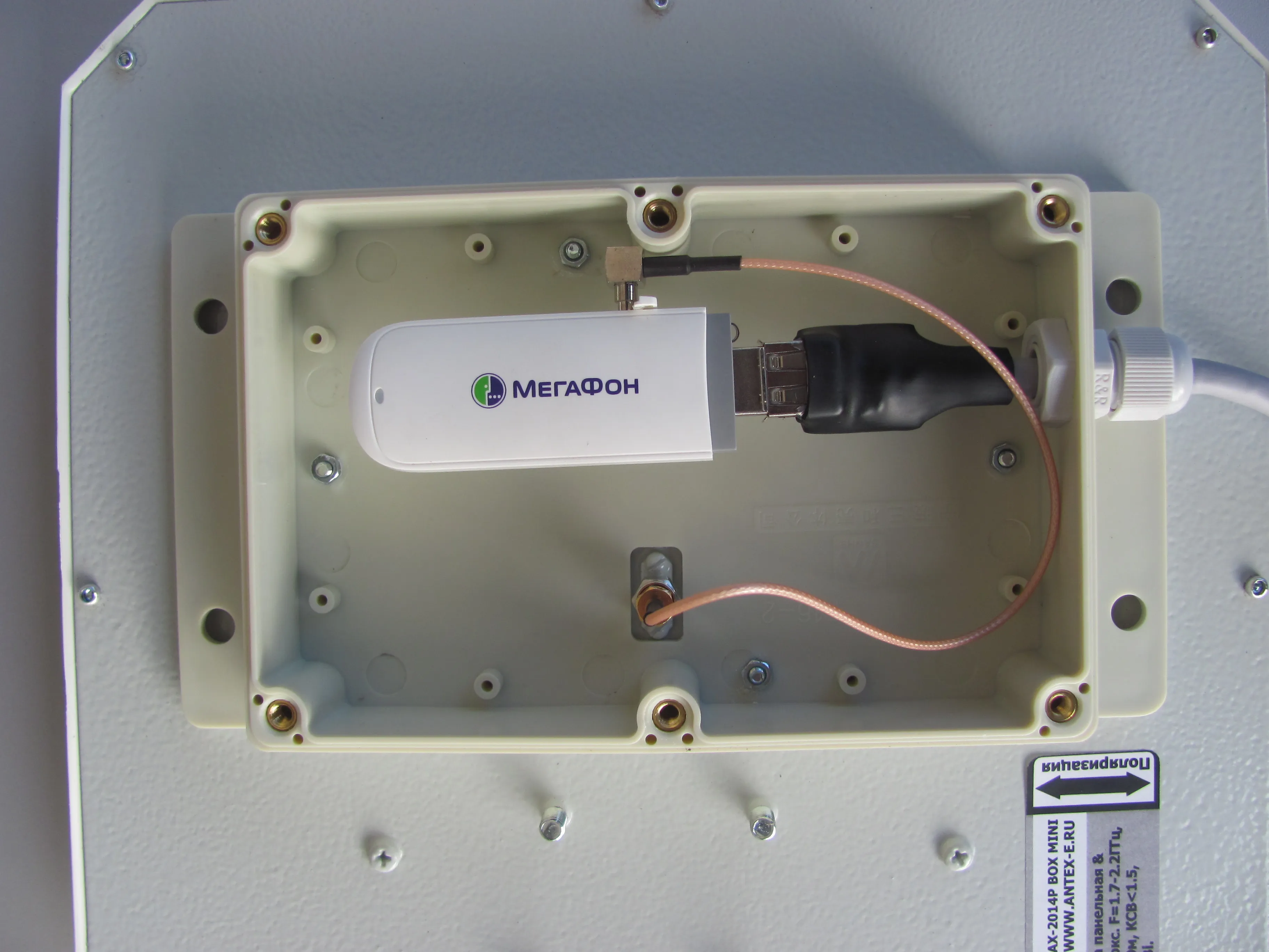 Антенна Антэкс AX-2014P BOX