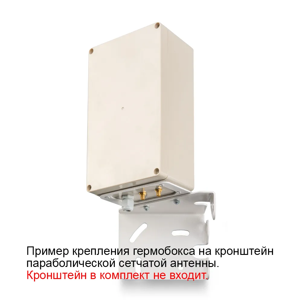 Гермобокс для сетчатой параболической антенны (гермоввод RJ45) KG-SMAx2 (1144)