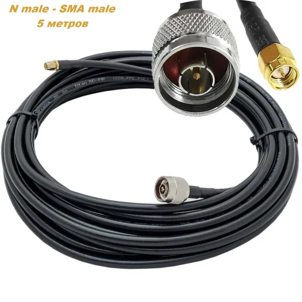 Кабельная сборка 5 м N male - SMA male 5D-FB