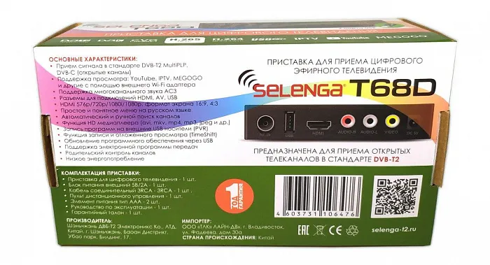 Ресивер эфирный SELENGA T68D DVB-T2/DVB-C
