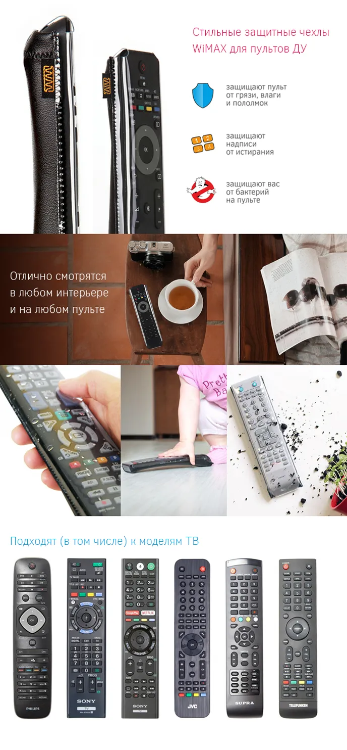 Чехол для пультов RCCWM-50210-B Чехол для пультов RCCWM-50210-B