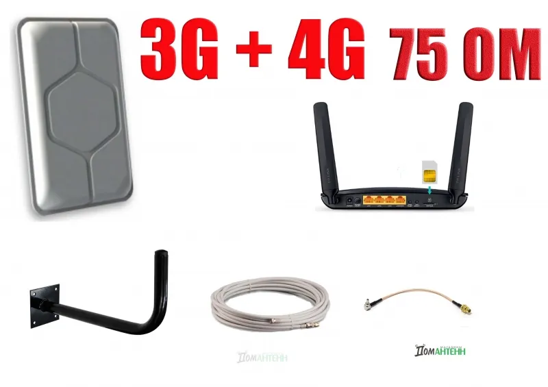 Комплект для 3G+4G 75 Ом