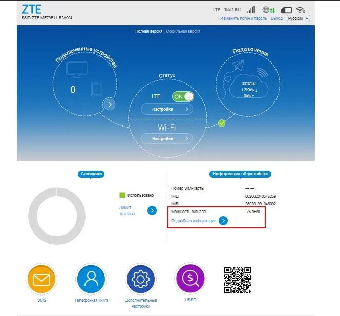 Модем ZTE MF79U USB с Wi-Fi роутером