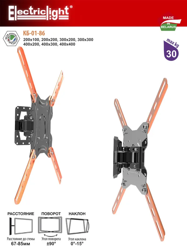 Кронштейн для ТВ 26"- 55" Electriclight КБ-01-86