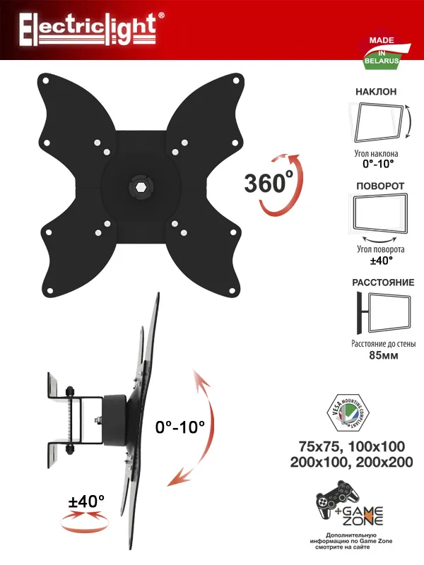Кронштейн для ТВ 14"- 32" Electriclight КБ-01-20