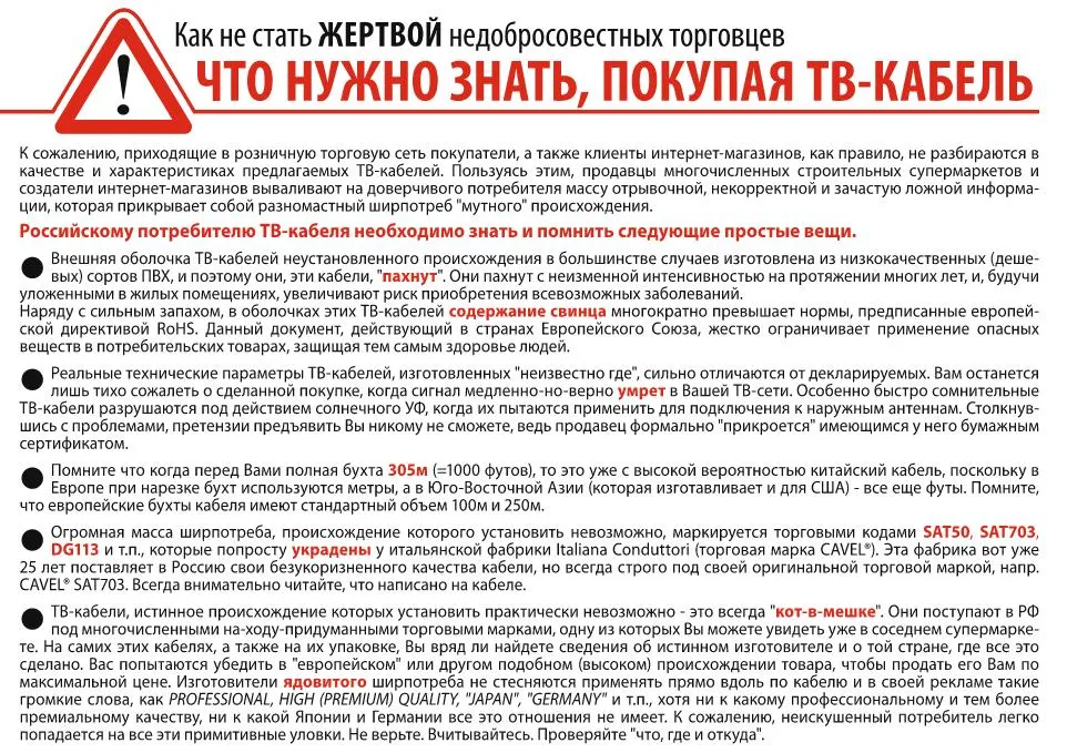 Кабель коаксиальный 75 Ом Cavel DG 113 белый