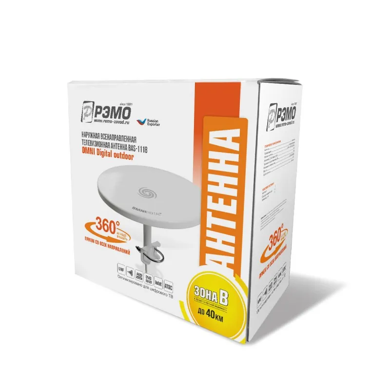 Антенна ДМВ активная Рэмо всенаправленная REMO BAS-1118-5V
