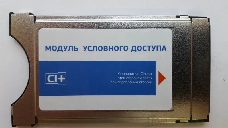 Кам карта для телевизора