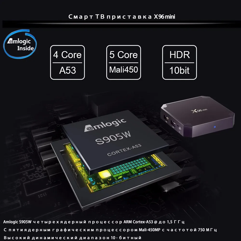 Андроид ТВ-приставка X96mini 2+16 Гб S905W Андроид ТВ-приставка X96mini 2+16 Гб S905W