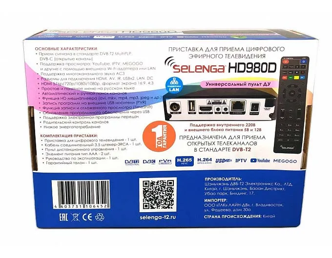 Ресивер эфирный SELENGA HD980D DVB-T2/DVB-C