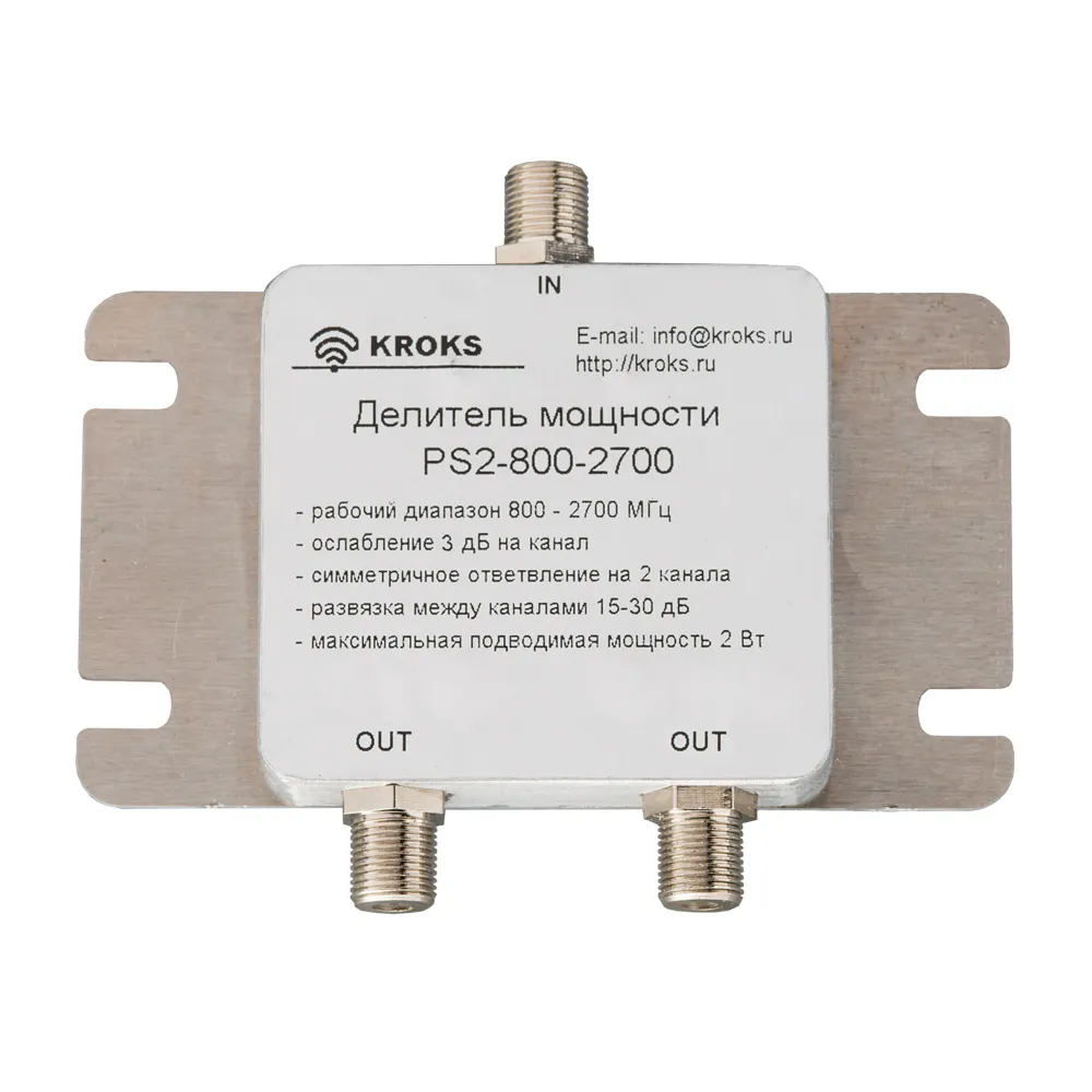 Делитель мощности PS2-800-2700-75