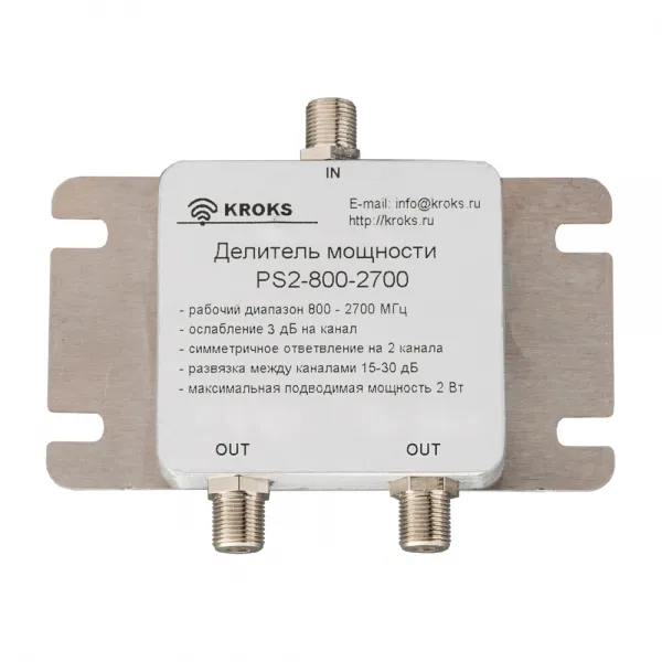 Делитель мощности PS2-800-2700-75