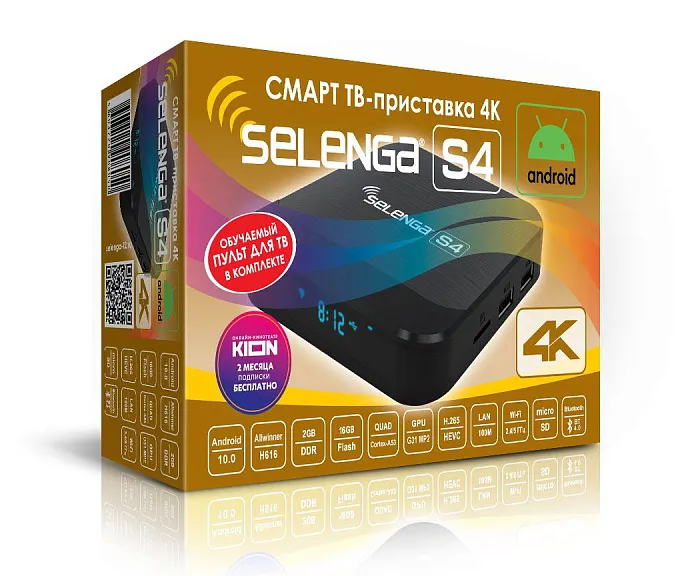 Андроид ТВ-приставка SELENGA S4 2+16 Гб Allwinner H616  Android 10.0