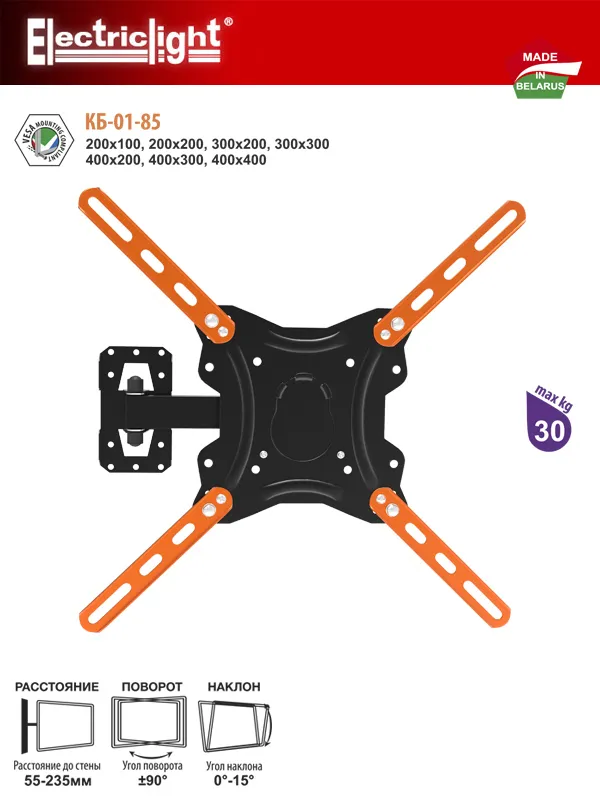 Кронштейн для ТВ 26"- 55" Electriclight КБ-01-85