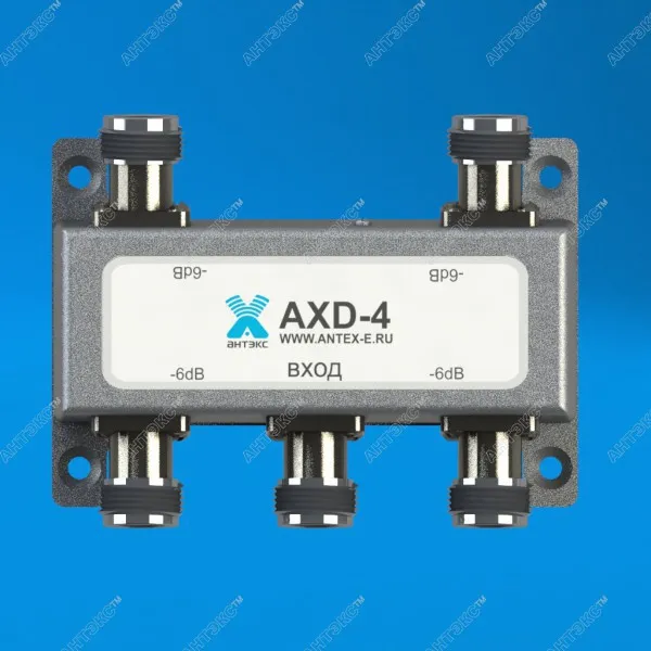 Делитель мощности Антэкс AXD-4