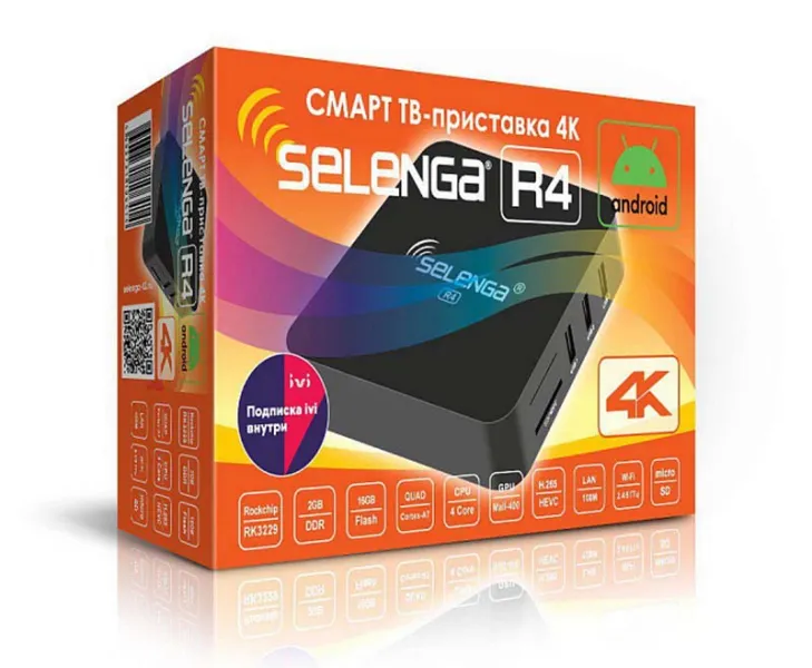 Андроид ТВ-приставка SELENGA R4 2+16 Гб RockChip RK3229  Android 7.1.2
