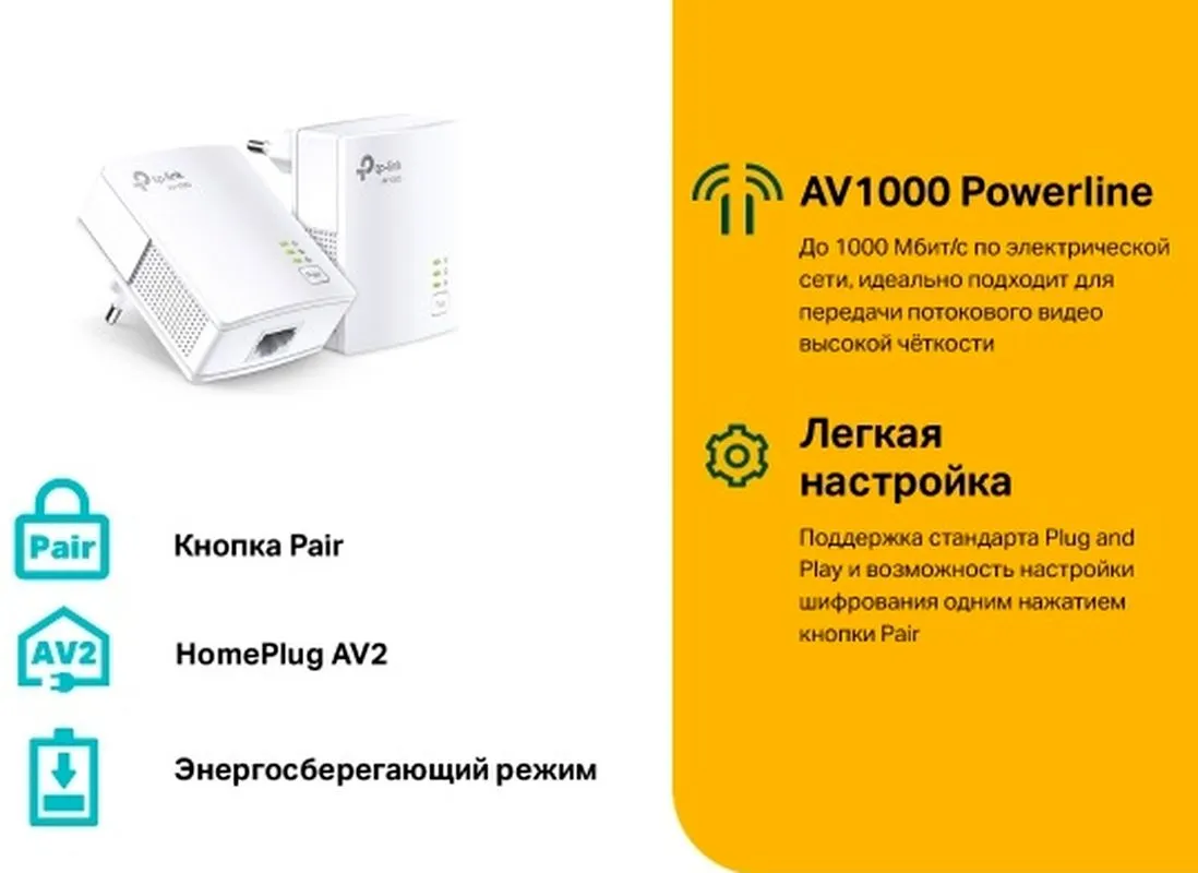 Адаптер сетевой TP-Link TL-PA7017 KIT AV1000 Gigabit Powerline 