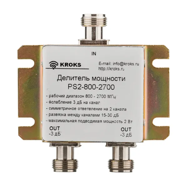 Делитель мощности Kroks PS2-800-2700(707) N- female