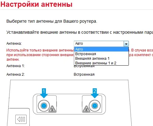 Настройка антенн в WEB интерфейсе роутера B-315 Настройка антенн b-315